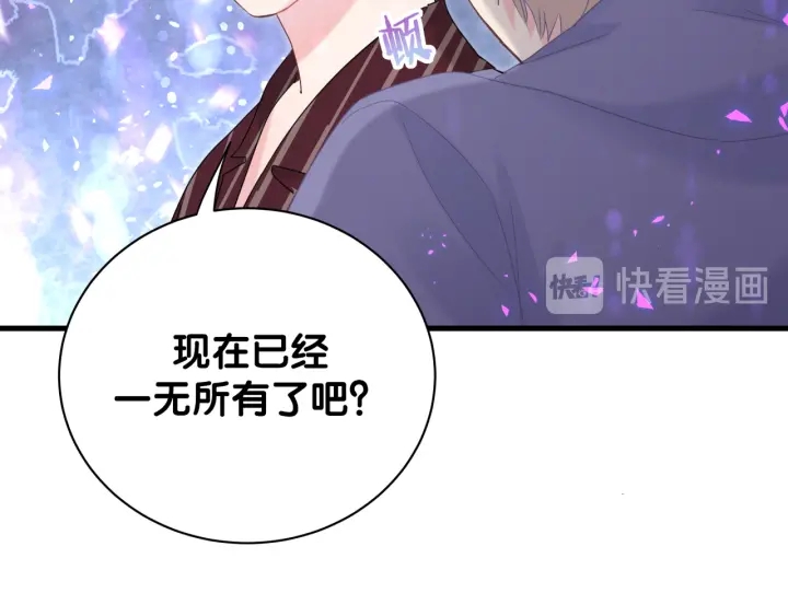 第23话 牧白！？他怎么来了？20