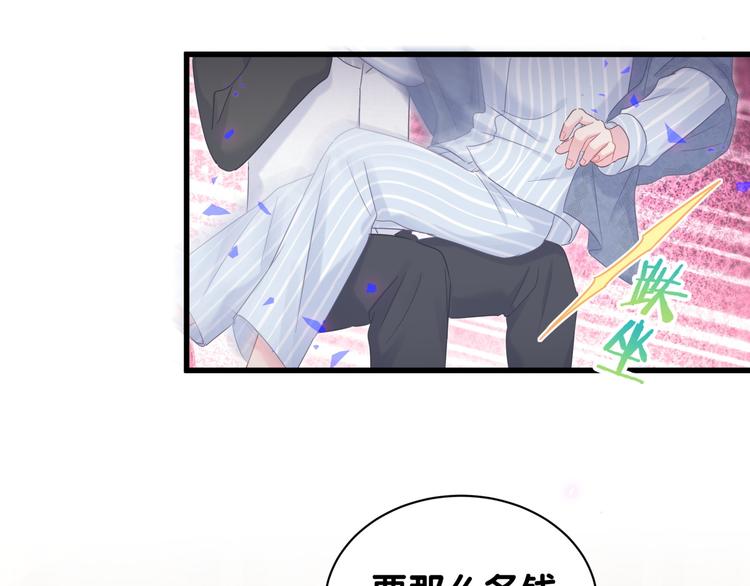 第45话 小麻雀藏着什么秘密？50
