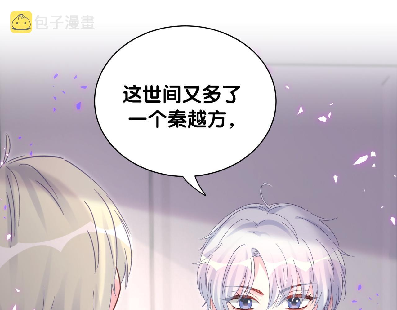 第61话 证明你是秦越方58