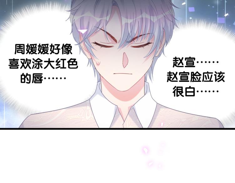 第53话 你对我做了什么66