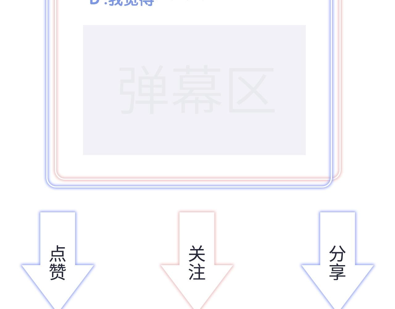 第98话 你瞧不起我么？98