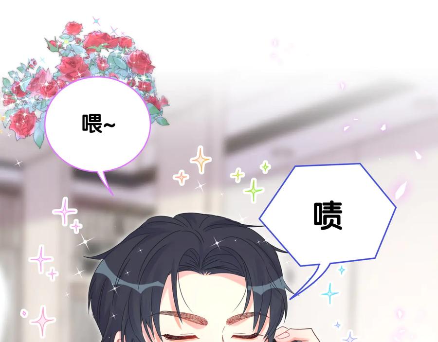 第67话 是不是很甜29