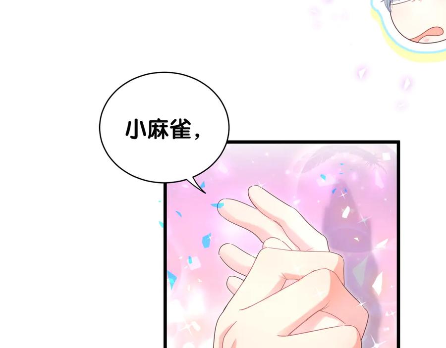 第71话 灵魂深处的骚68