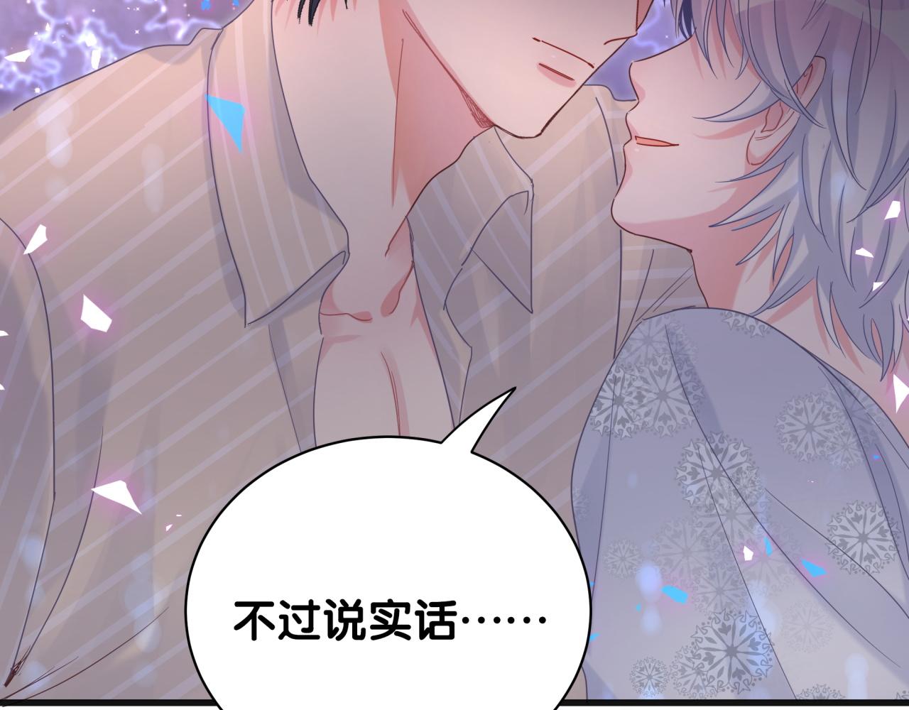 第99话 秦越方你中邪了？6