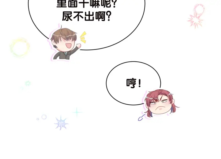 第20话 仔细检查宣誓主权22