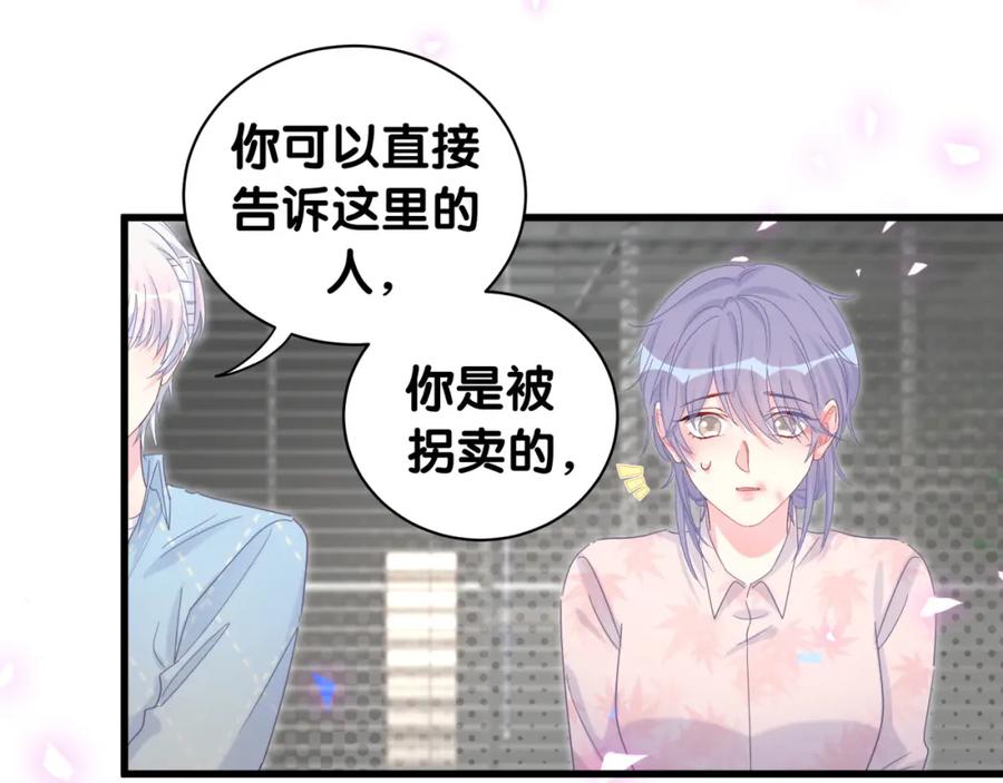第93话 被拐回去了98