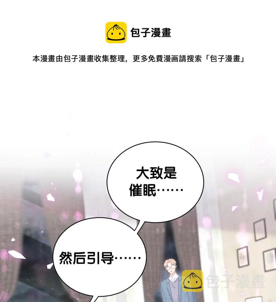 第74话 在想什么？14