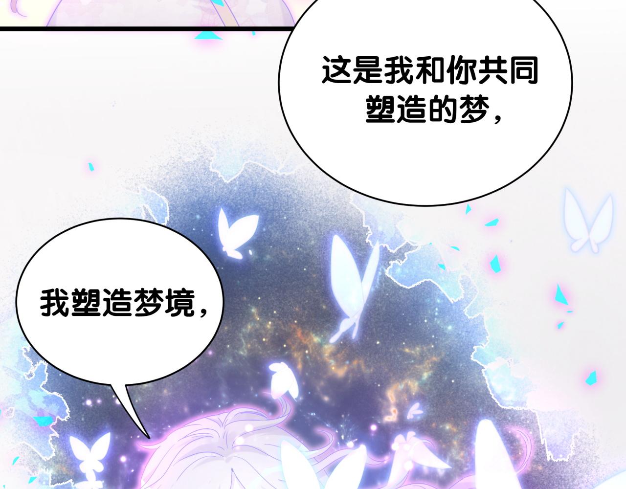 第105话 塑造出来的梦境44