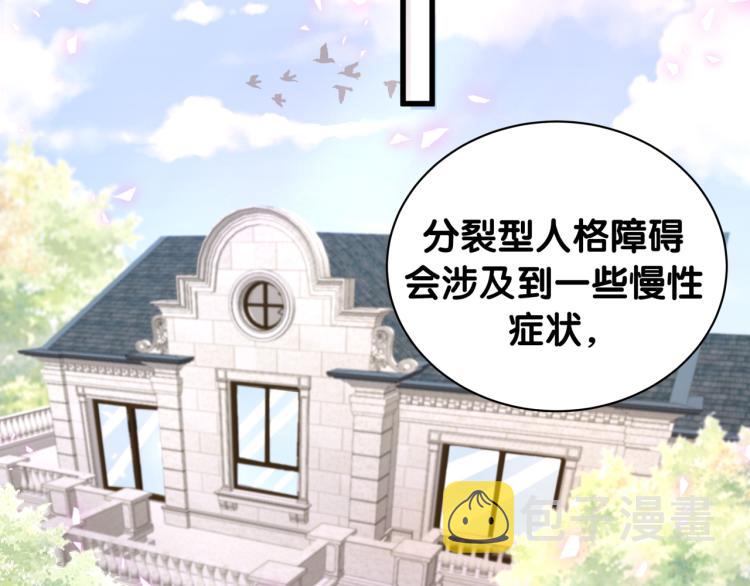 第57话 啄人的麻雀45