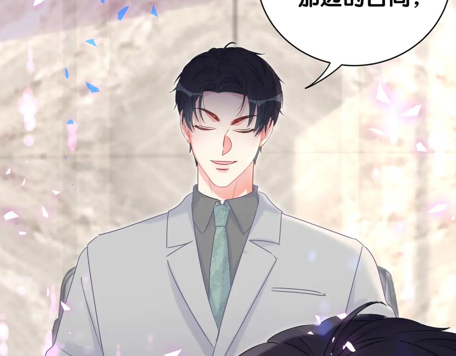 第71话 灵魂深处的骚30