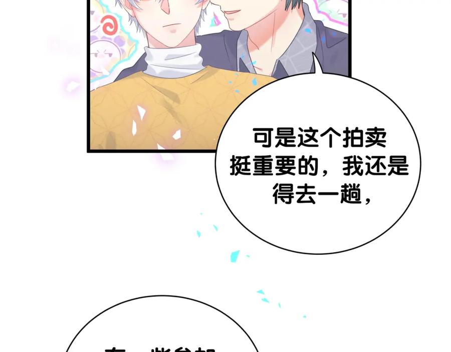 第77话 你果然舍不得我48