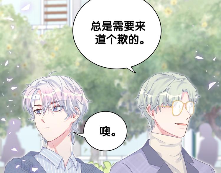 第44话 你喜欢上秦越方了？47