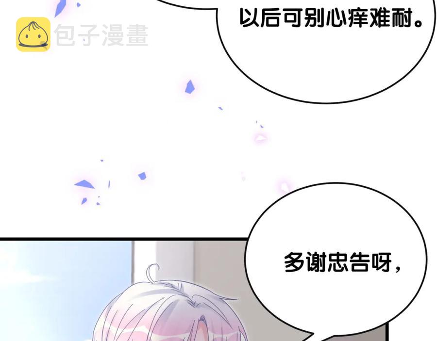 第90话 我有许诺你什么吗？52