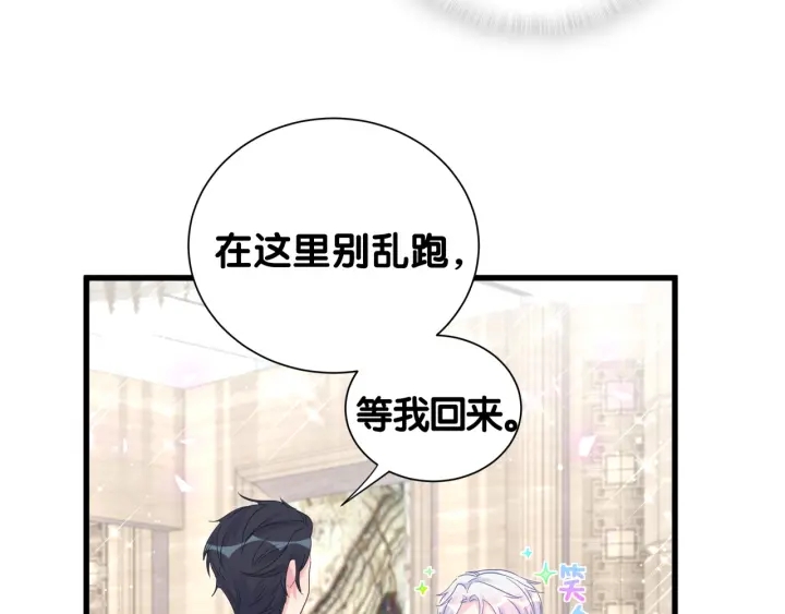 第32话  漂亮护主的小麻雀57