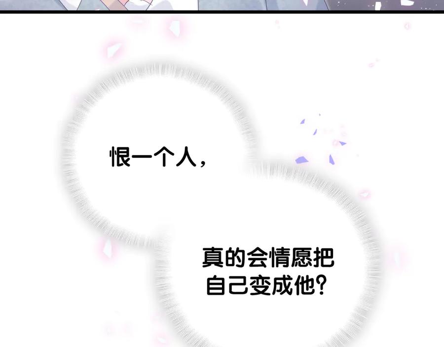 第73话  让你成为秦越方49
