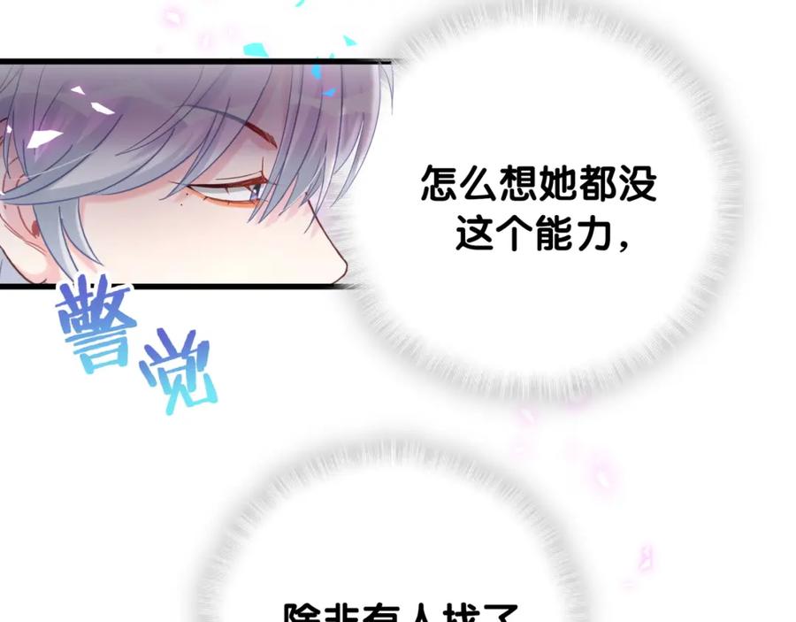 第95话 被抓到了13