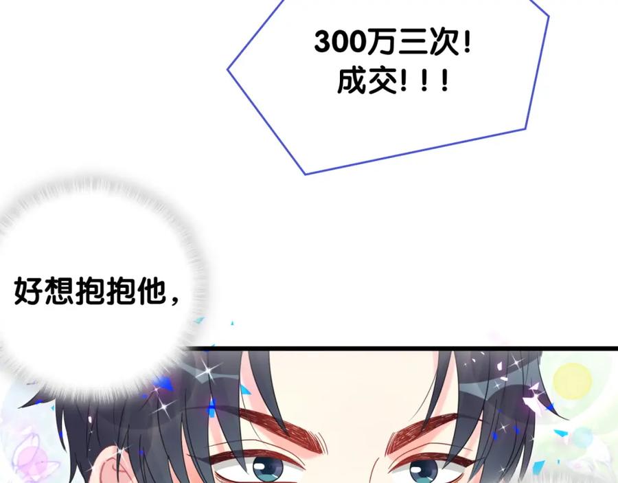 第82话 你要怎么帮？41