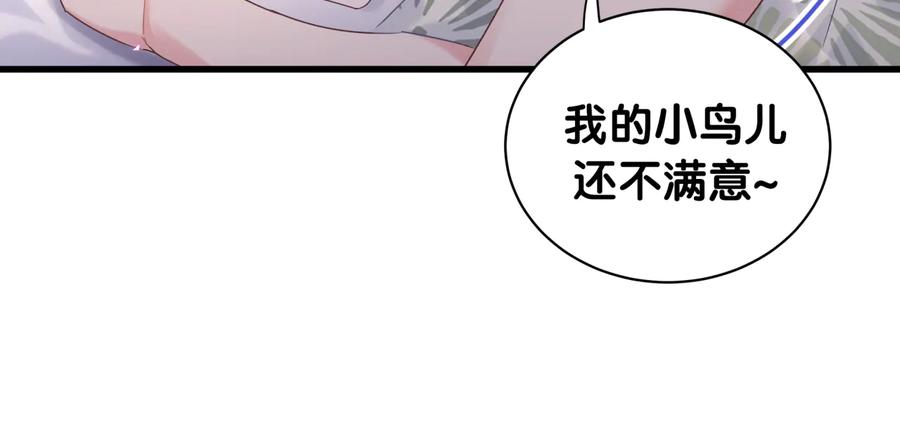 第67话 是不是很甜13