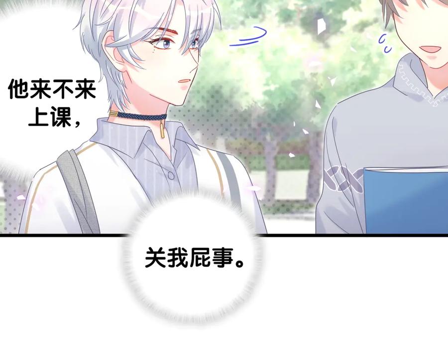 第70话 你该怎么赔偿我？65