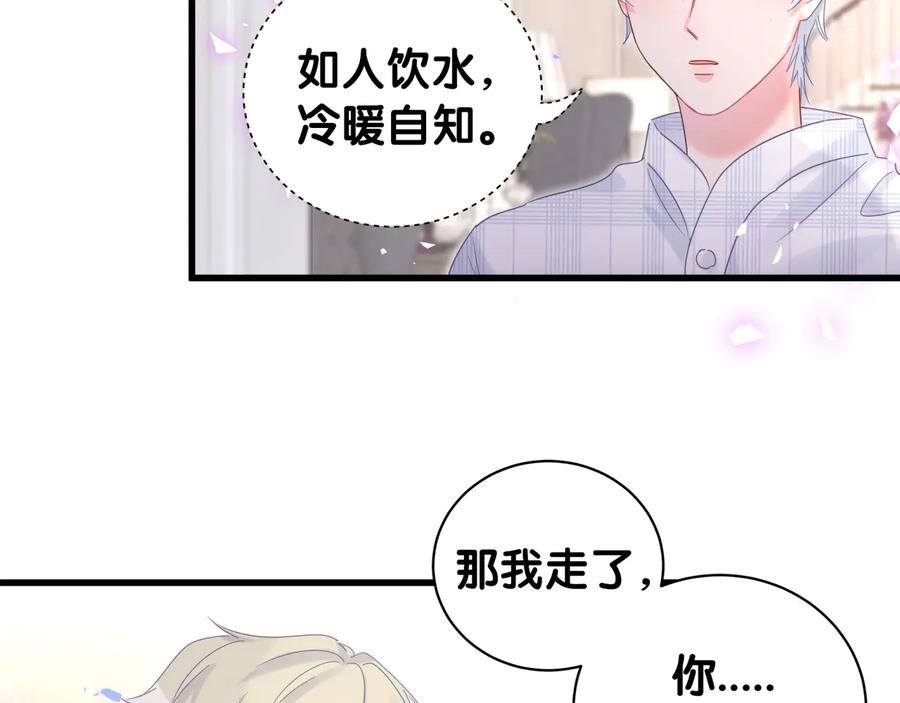 第63话 你怎会爱我呢40