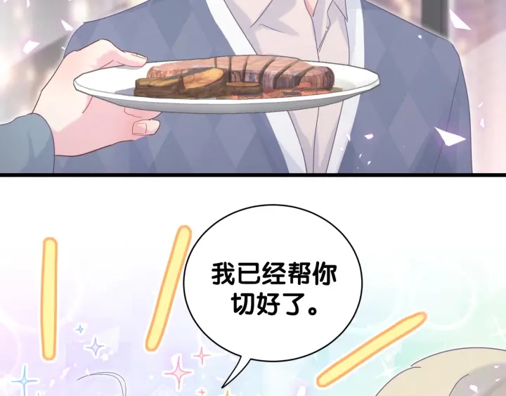 第25话 他想吸引我的注意60