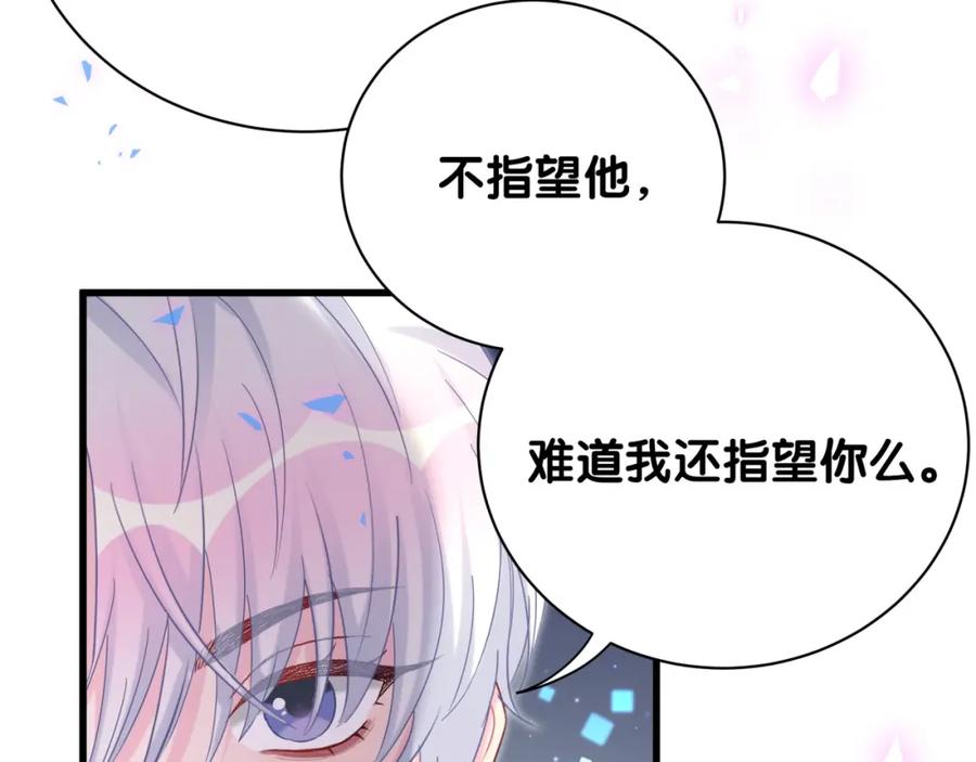 第82话 你要怎么帮？27