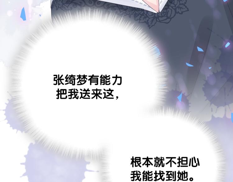 第37话 寻找的真相62