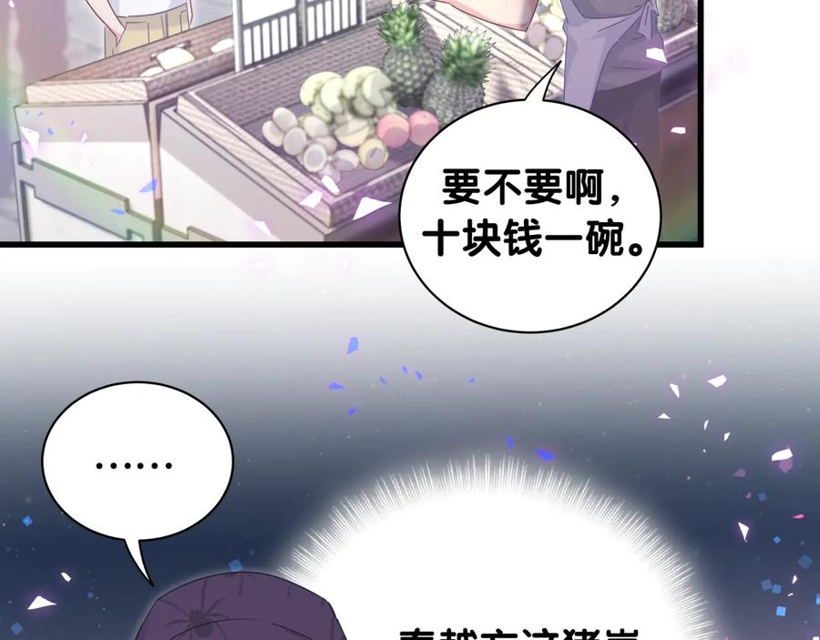 第67话 是不是很甜56