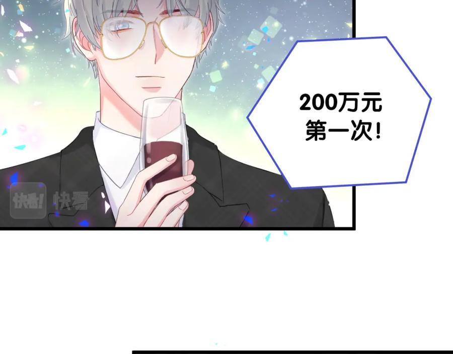 第81话 林文阳？50