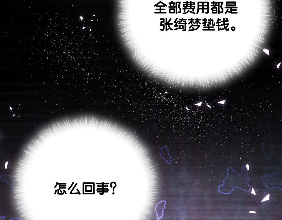 第40话  所谓家人80