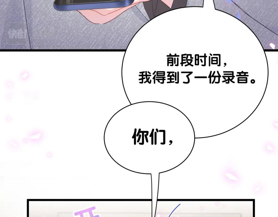 第80话 碍眼的沈言畅62