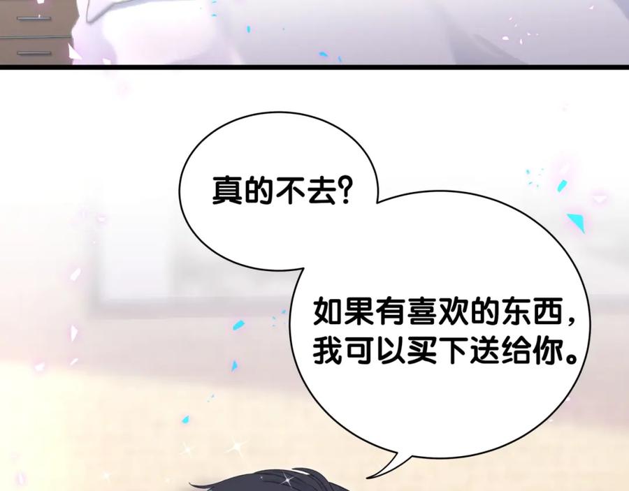 第81话 林文阳？7