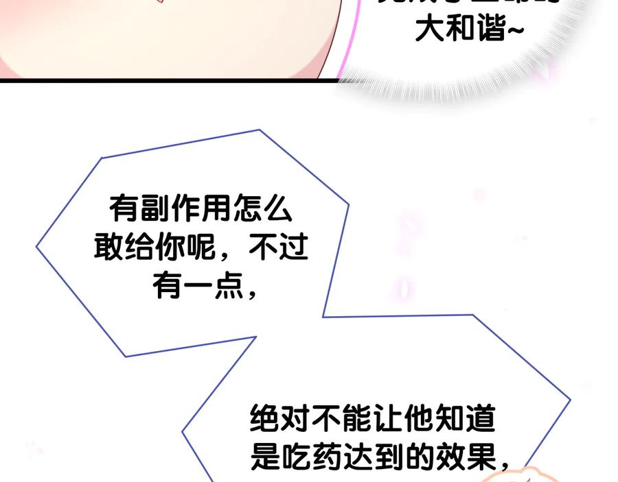 第67话 是不是很甜35