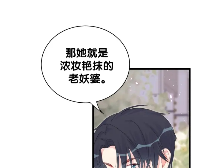 第32话  漂亮护主的小麻雀16