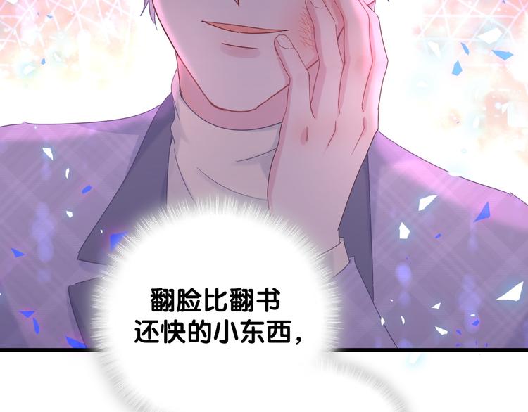 第45话 小麻雀藏着什么秘密？23