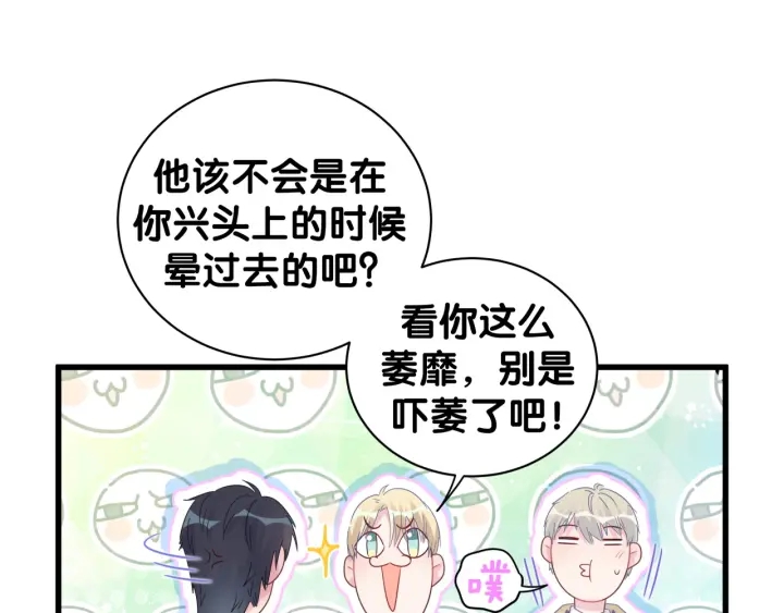 第27话 你还委屈上了46