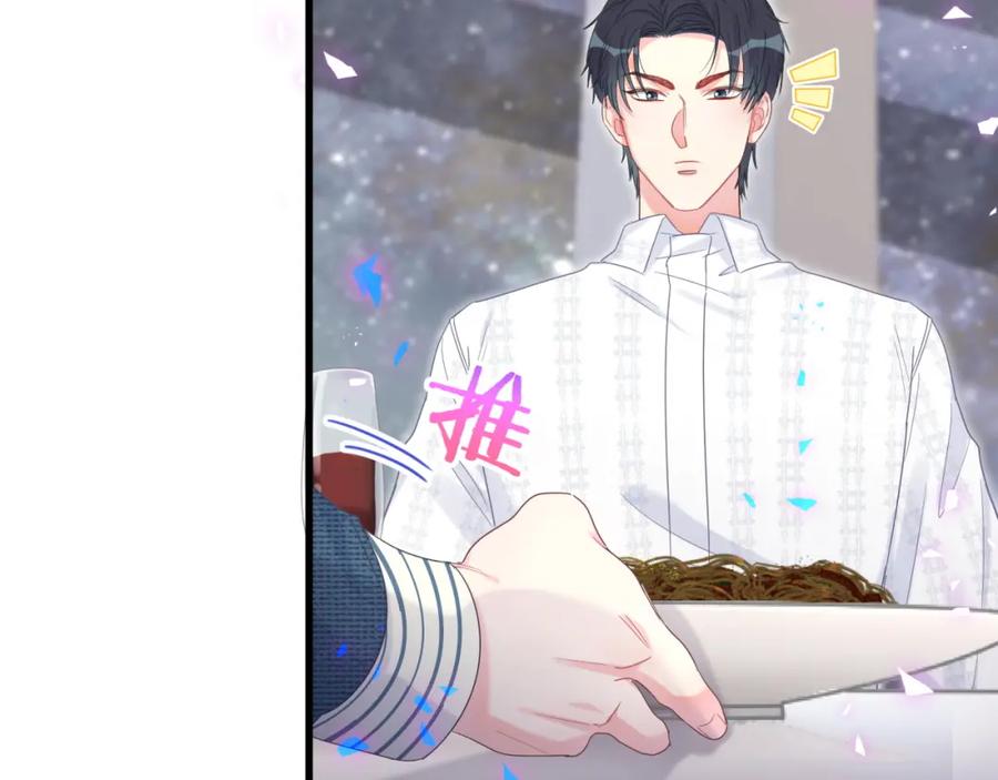 第79话 亲爱的快吃吧~62