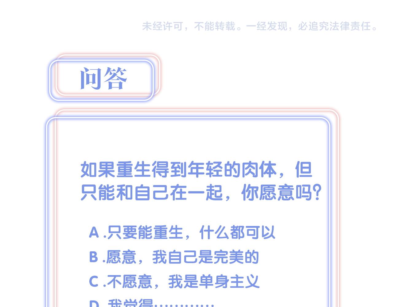 第105话 塑造出来的梦境112
