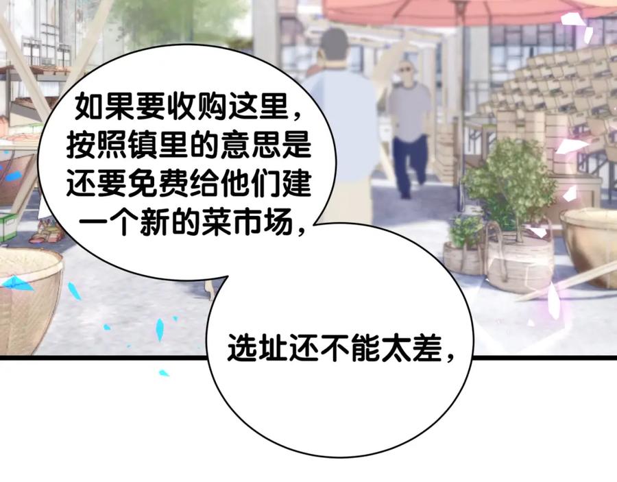 第92话  羞涩恼怒的梦86