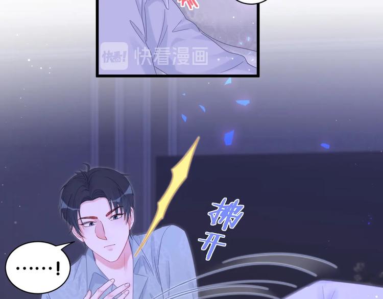 第6话 心动睡颜53
