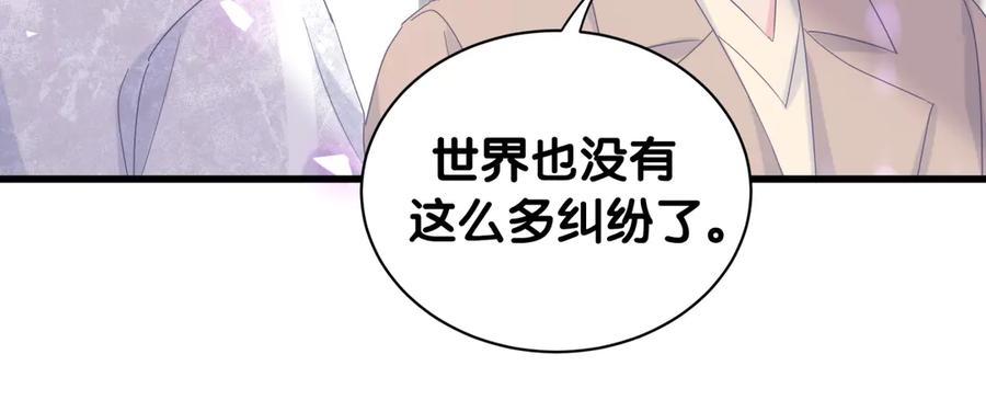 第70话 你该怎么赔偿我？15