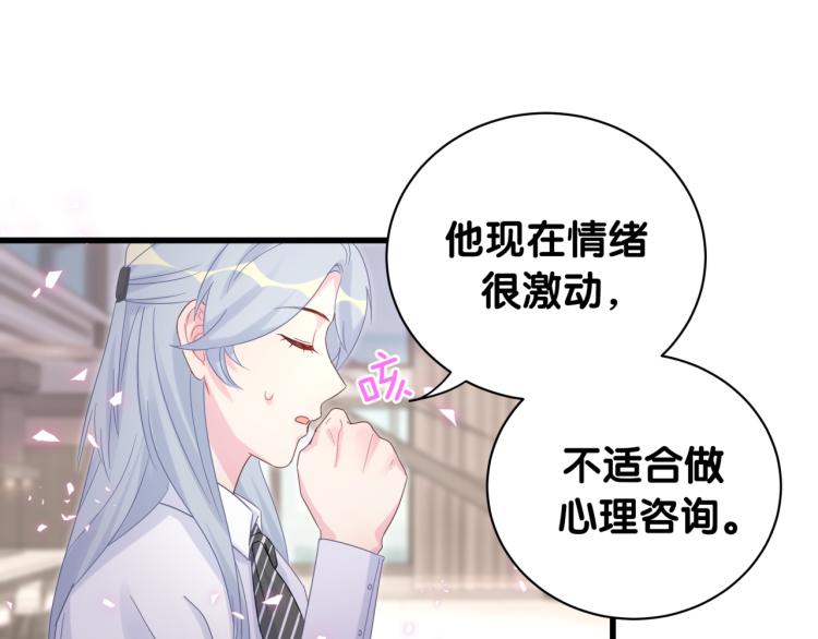 第57话 啄人的麻雀17