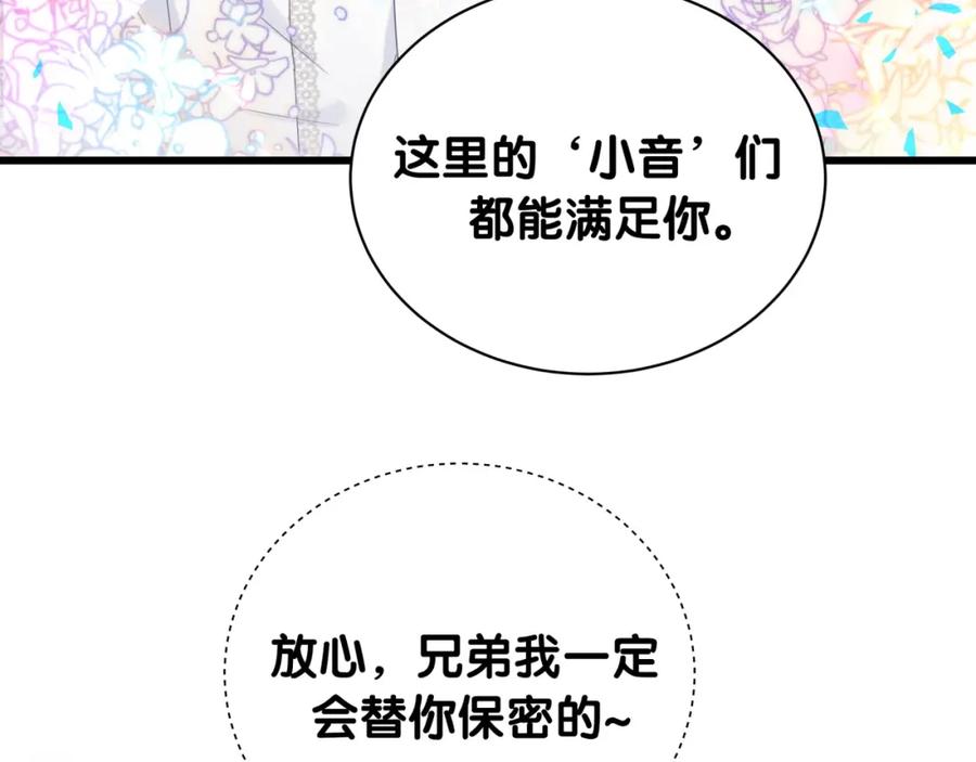 第84话 好好享受55