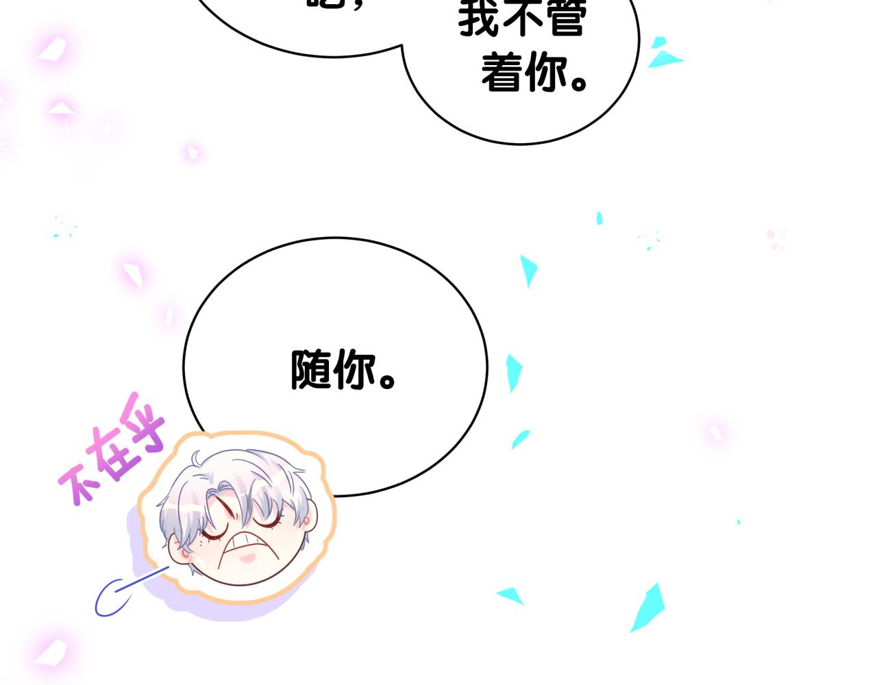 第101话 真心82