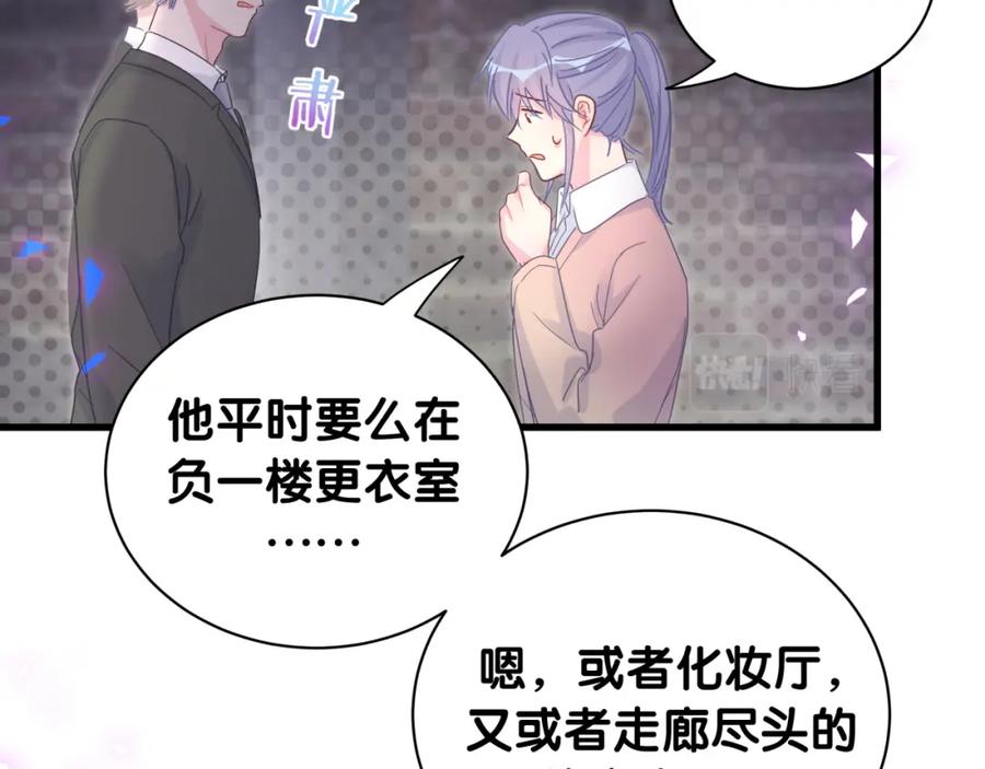 第95话 被抓到了33