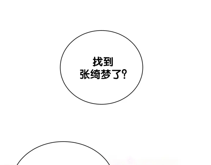第26话 不准睡，对我笑一个4
