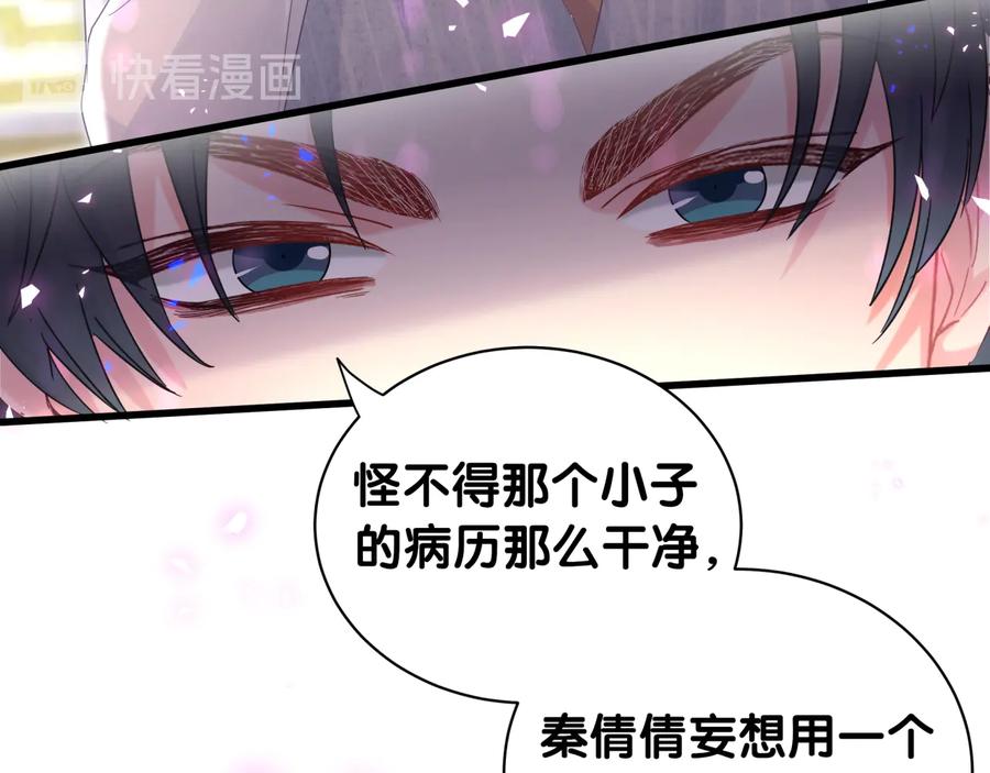第65话 给我买的衣服60