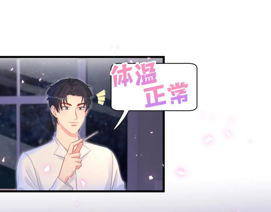 第85话 别人的味道53
