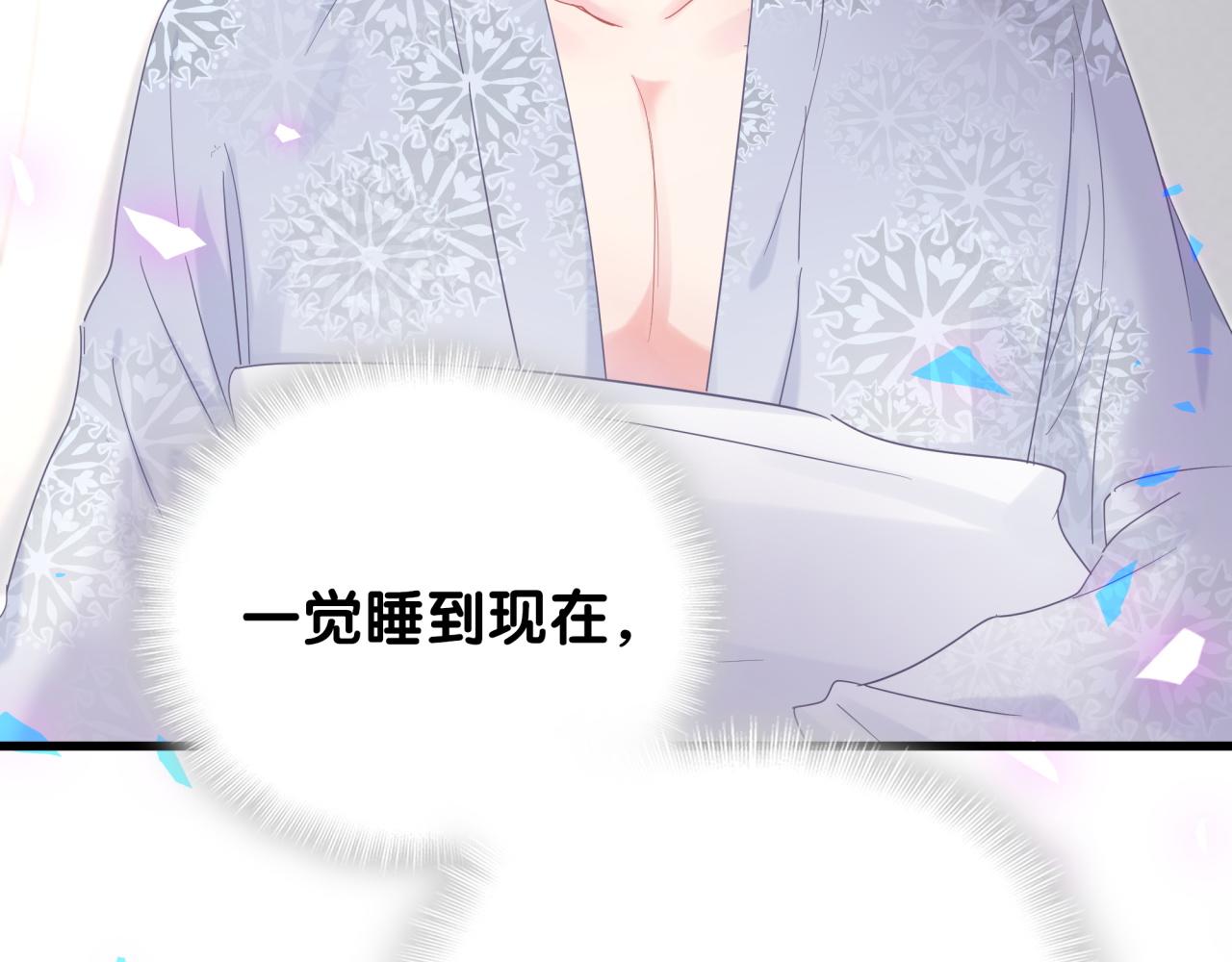 第99话 秦越方你中邪了？68