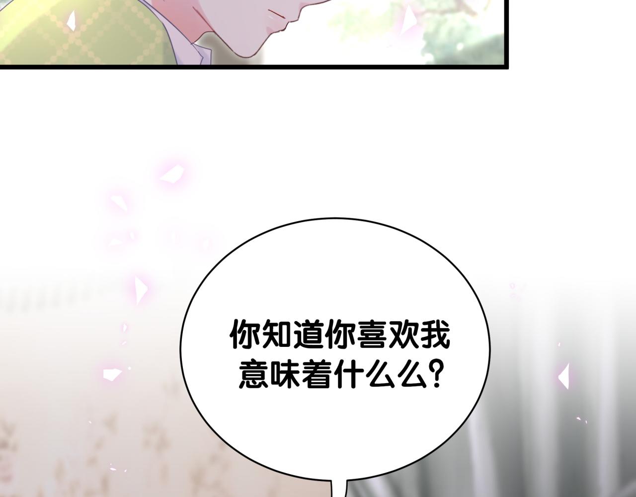 第59话 秦越方，你喜欢我66